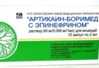 артикаин эпинефрин