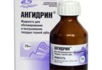 Ангидрин