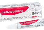 пульпосептин