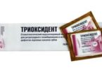 триоксидент